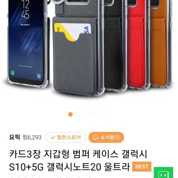 갤럭시 s10+폰케이스