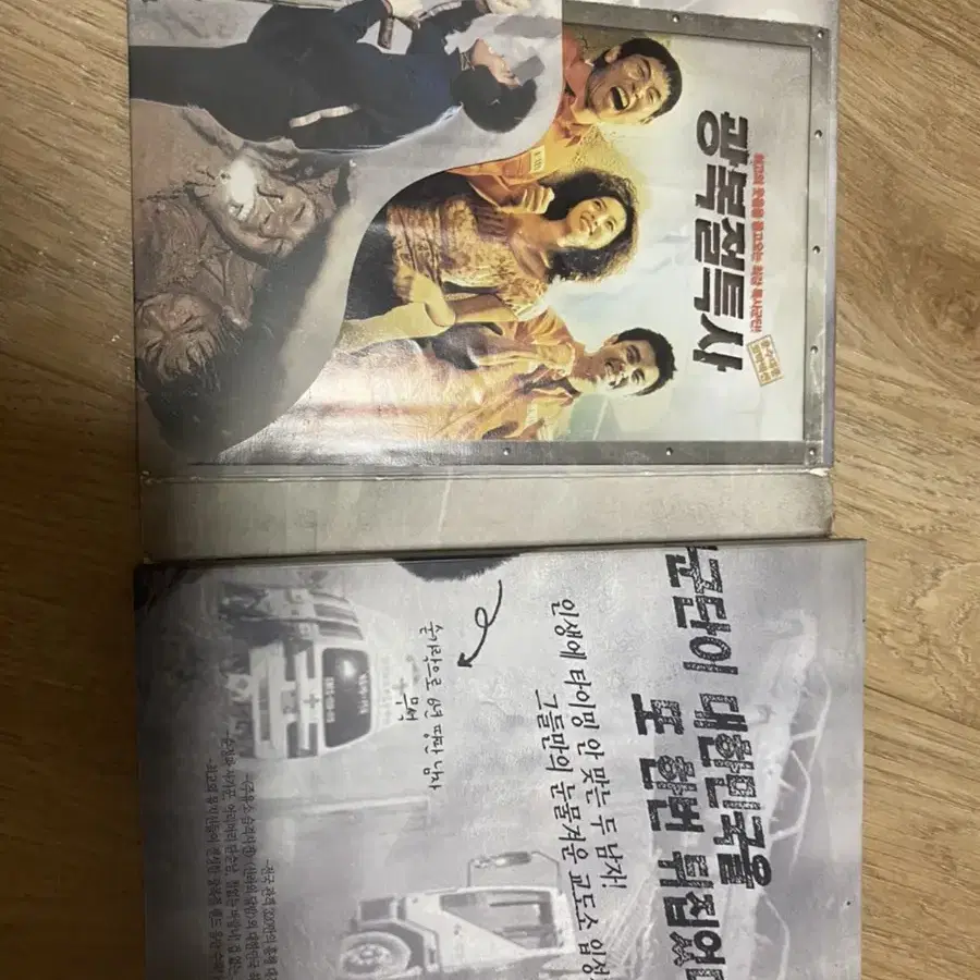 광복절 특사 dvd