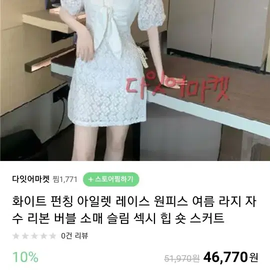 새상품 예쁜매듭 원피스