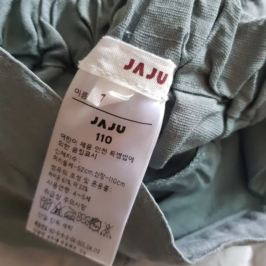 JAJU 치마바지4T(새상품)