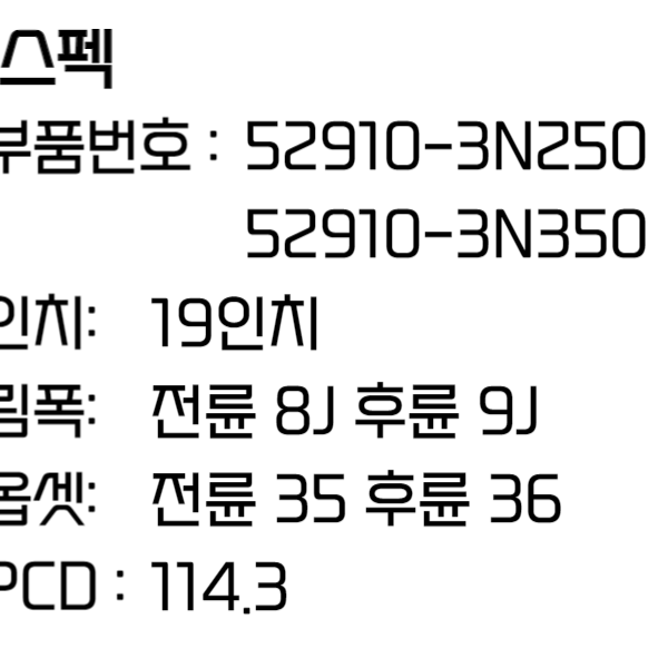 에쿠스휠 현대 19인치휠 순정 크롬 휠