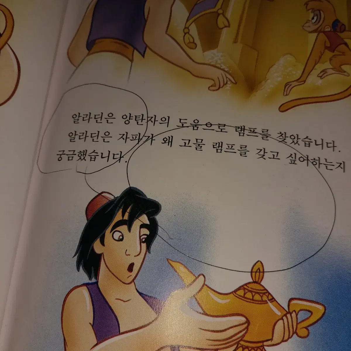 계몽사 빈티지 고전 디즈니 그림 명작  60권 전권