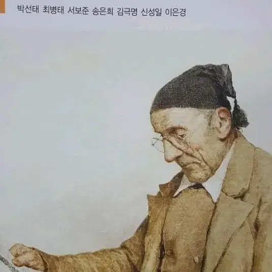 노인복지론