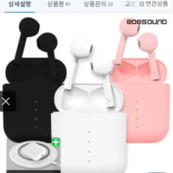 블루투스 무선이어폰+보조배터리