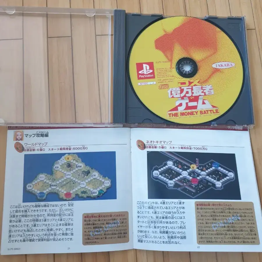 플스1 게임 CD