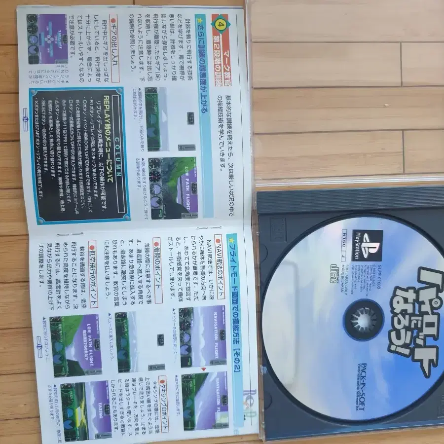 플스1 게임 CD