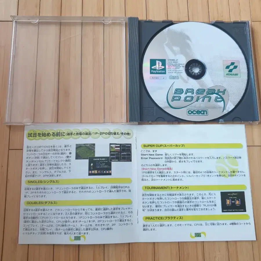 플스1 게임 CD