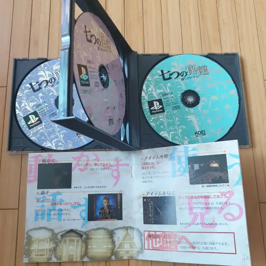 플스1 게임 CD