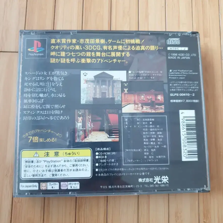 플스1 게임 CD