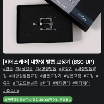 내성 발톱 교정기 | 브랜드 중고거래 플랫폼, 번개장터 내성 발톱 교정기 | 브랜드 중고거래 플랫폼, 번개장터