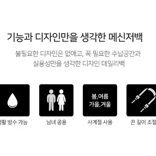 블루마운트메신저백