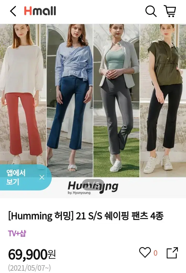 Humming Shaping Pants