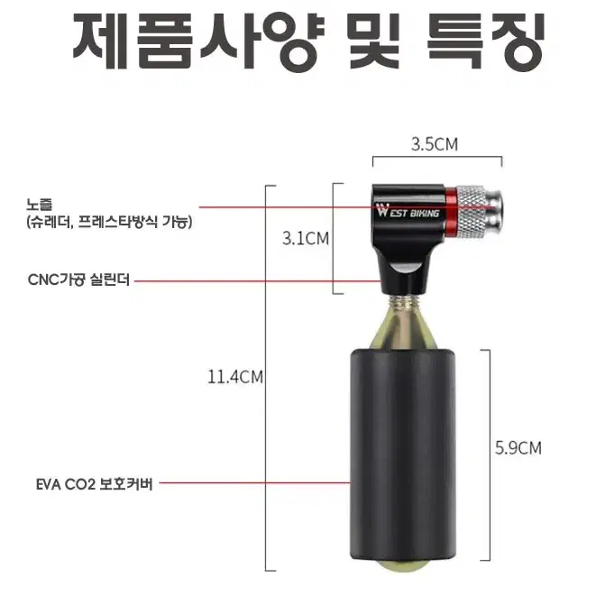 WEST BIKING CO2인젝터 + 카트리지 (자전거순간펌프)