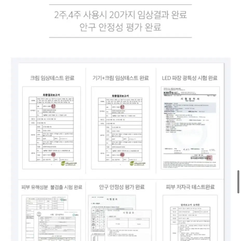 더유핏 티레이저(기미잡티케어LED)