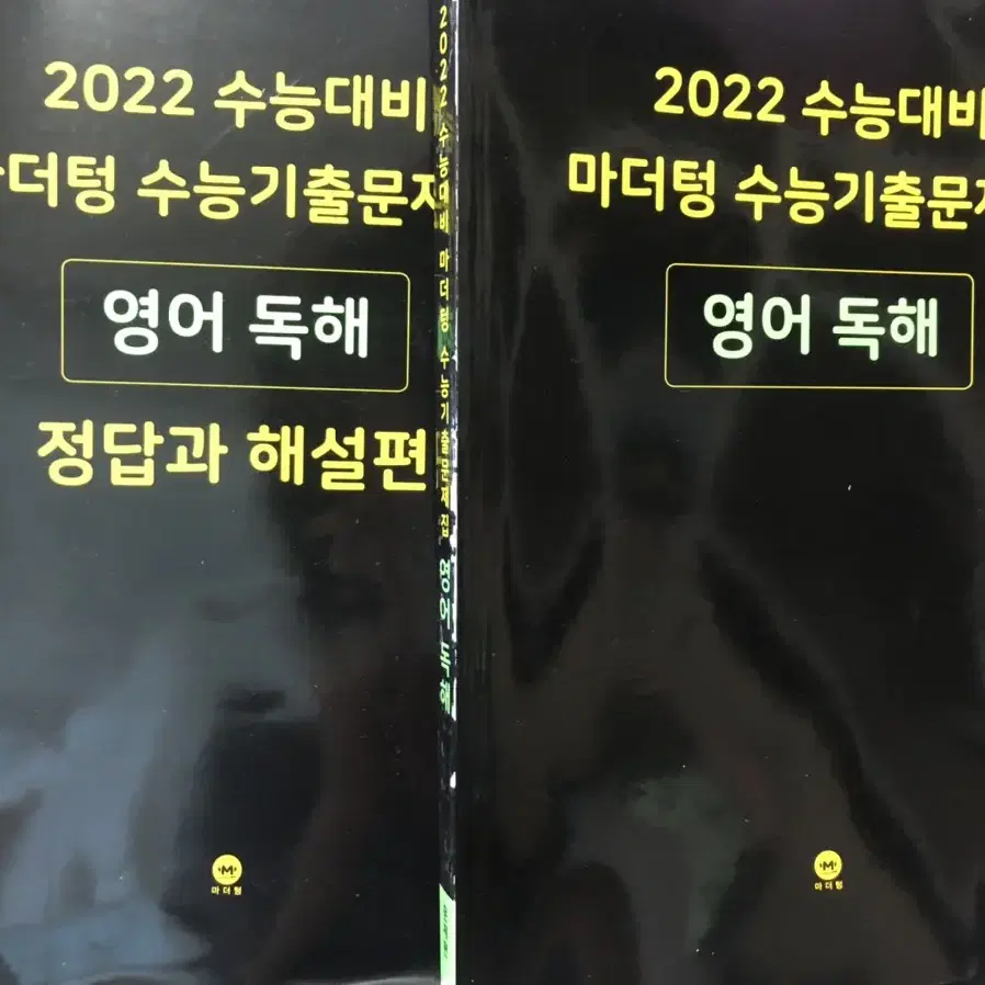 2022 마더텅 영어독해 새 책