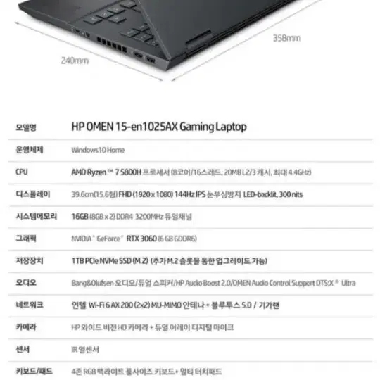 hp OMEN 15-en1025ax /게이밍고사양 노트북 Rtx3060 