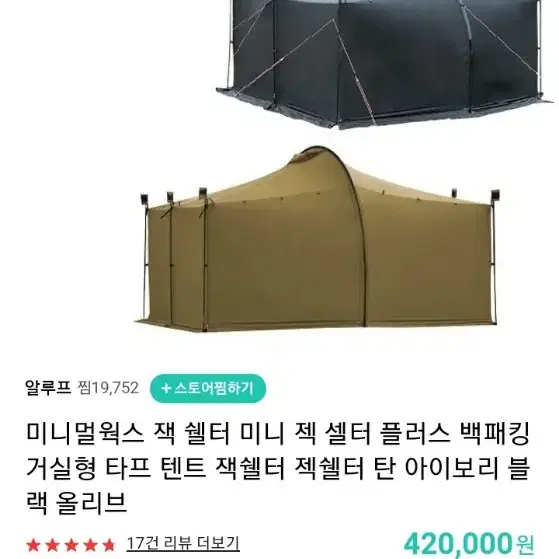 미니멀웍스 잭쉘터