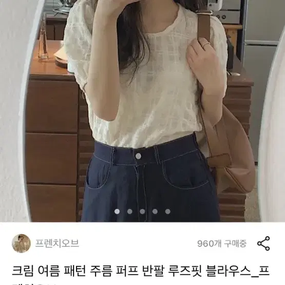 프렌치오브 반팔 블라우스