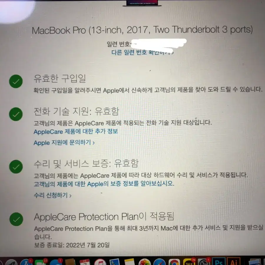 맥북 프로 13인치 2017 논터치