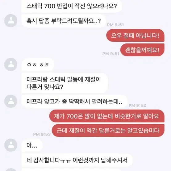 정가품 + 설명해드립니다! 이지부스트 350, 폼러너, 700