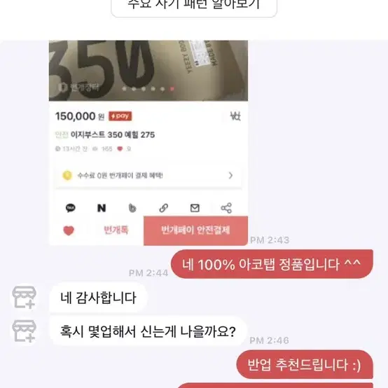 정가품 + 설명해드립니다! 이지부스트 350, 폼러너, 700