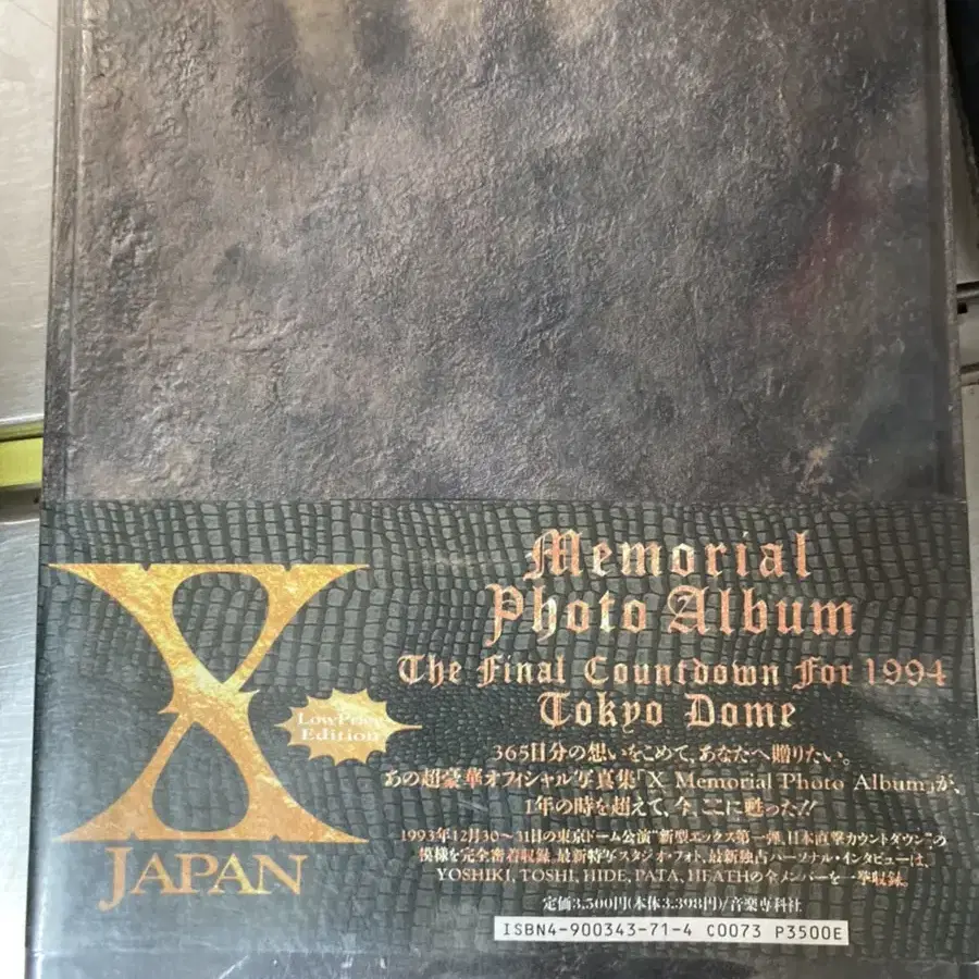 x japan photobook 엑스 재펜 사진집 1994