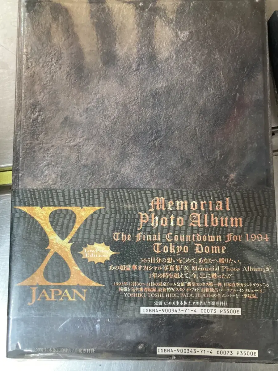 x japan photobook 엑스 재펜 사진집 1994