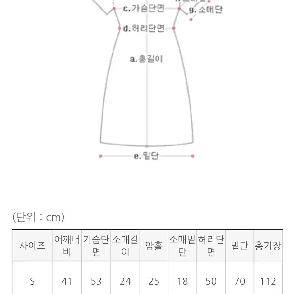 롱 원피스