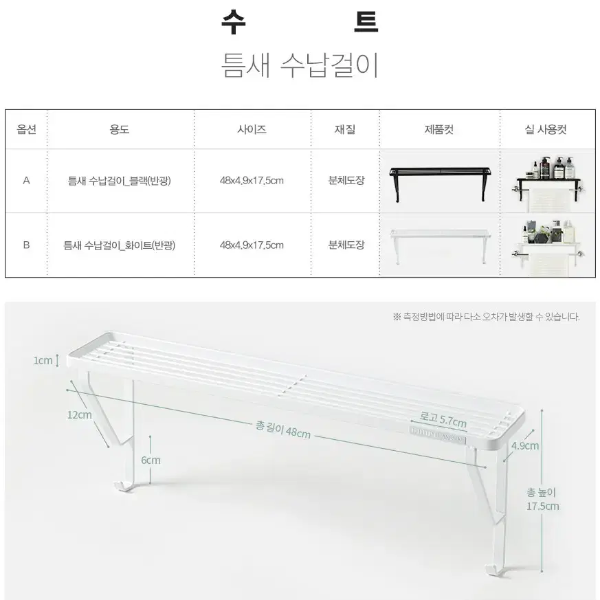 한샘 욕실수납 틈새수납 정리대 선반