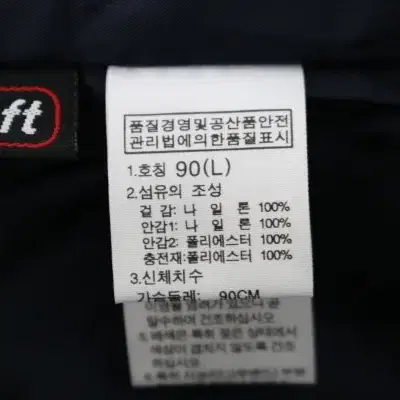 (90) 노스페이스 네이비 핑크 뽀송 집업 점퍼 (90 55반)