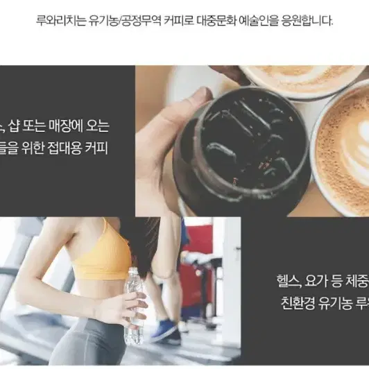 루와리치 루왁커피 발효 로스팅 친환경 100% 유기농 커피 사향고양이 똥