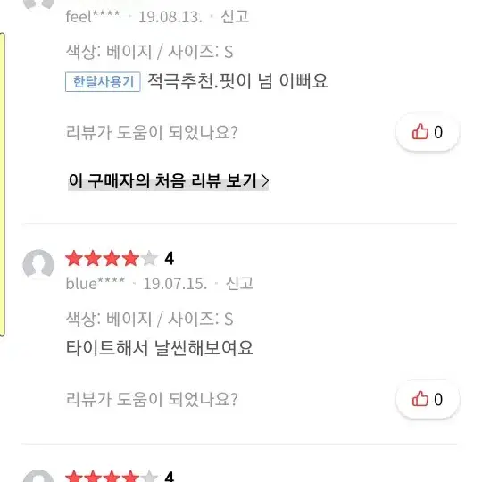 나이브실루엣 슬릿스커트새상품