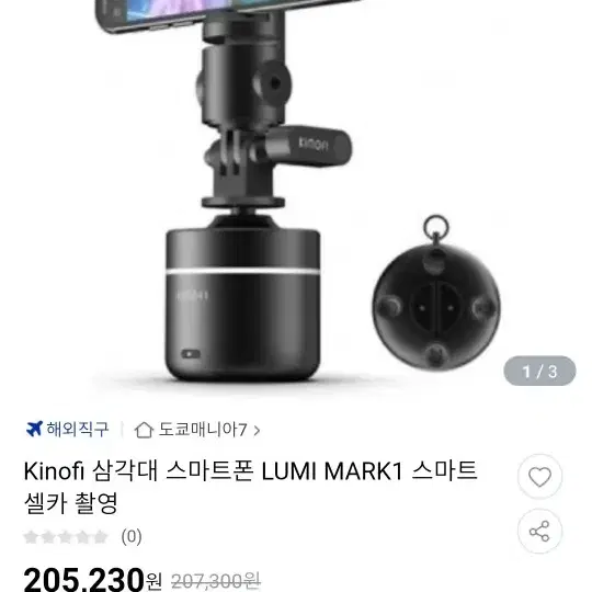 Kinofi Lumi Mark1