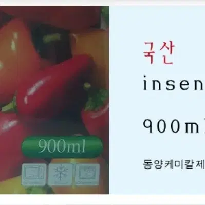 insens 밀폐용기 보관용기 도시락크기 800ml 와 900ml