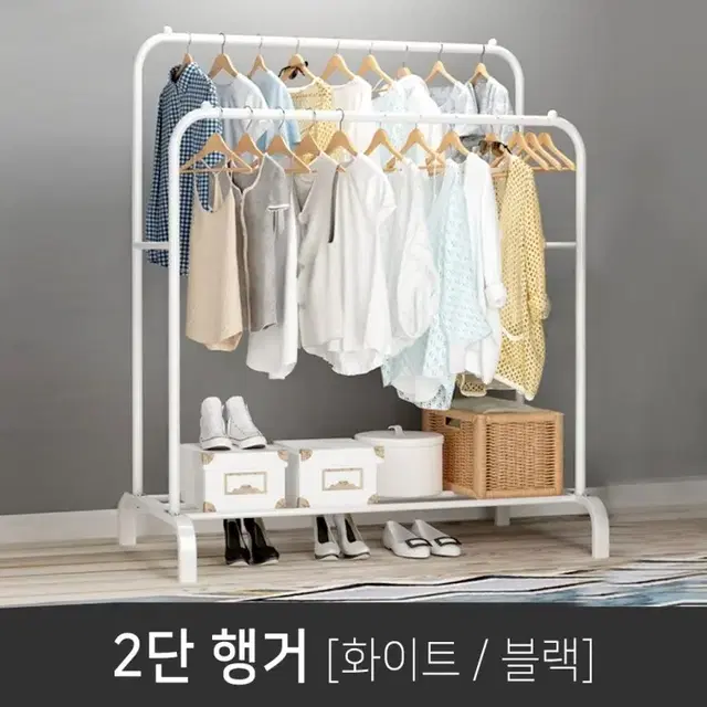 [무료배송] 2단 철제 행거 / 공간활용 원룸 옷가게행거 2size