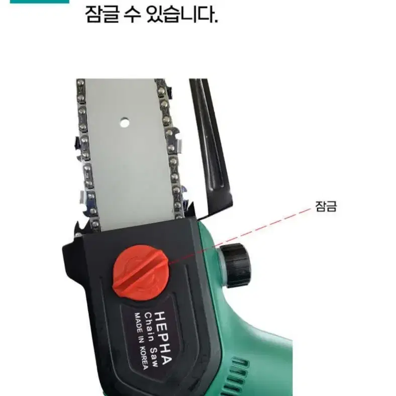 충전체인톱(국산)/엔진톱/밧데리/마끼다/충전드릴