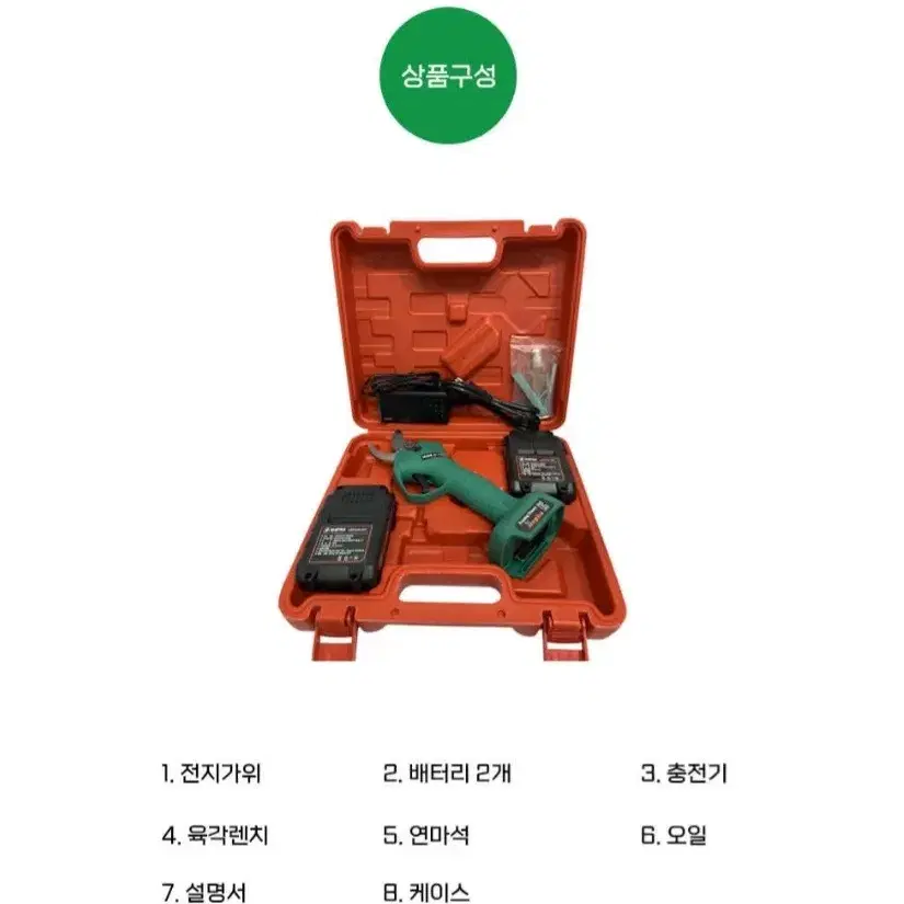 충전전동전지가위(국산)/가위/무선/마끼다/