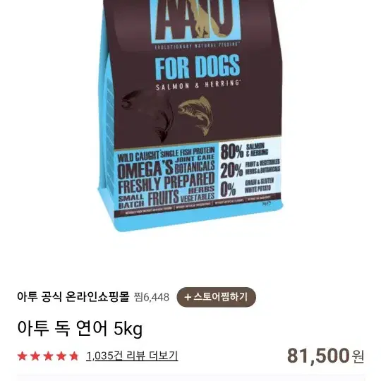 아투 독 연어 3.5kg 팝니다