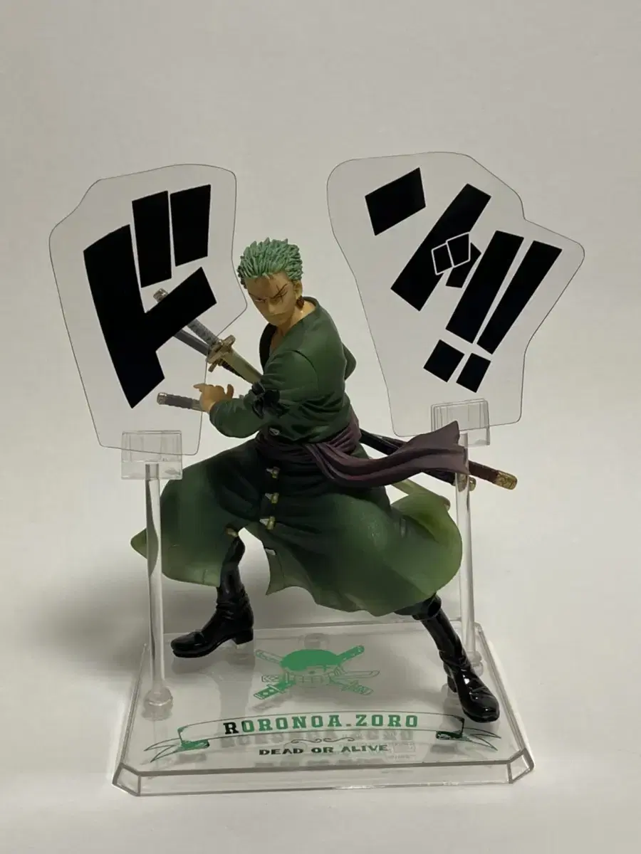 Atsuro Zoro