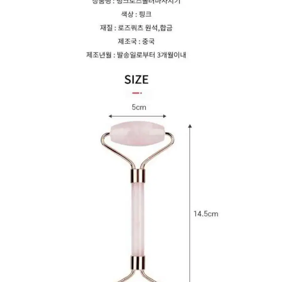 로즈쿼츠괄사마사지 세트