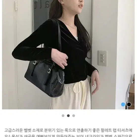 벨벳 랩티셔츠