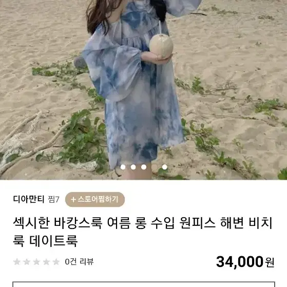 오프숄더 원피스