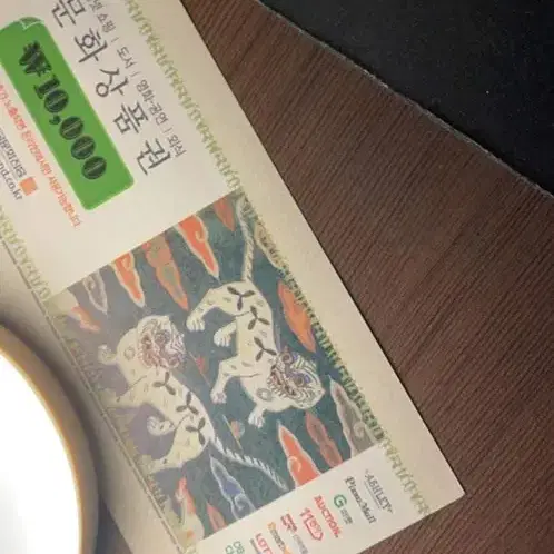 문화상품권 1만원