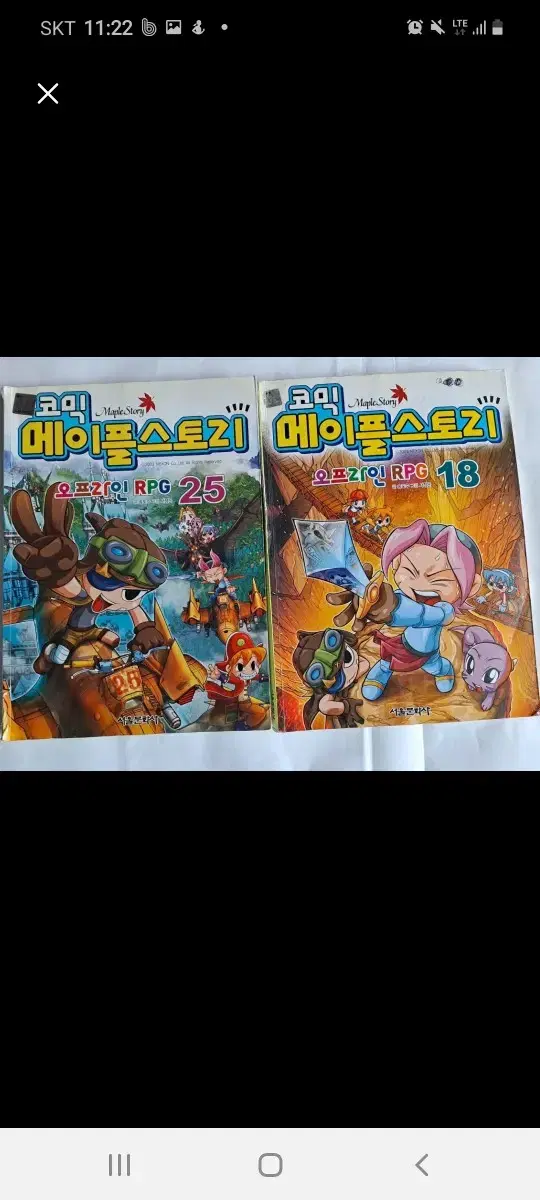 메이플스토리 