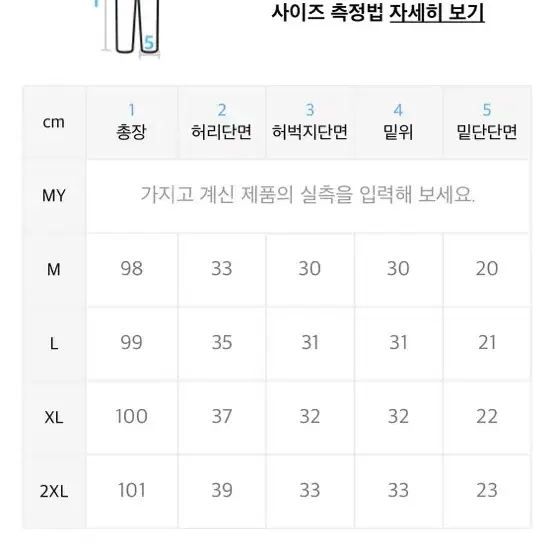 더블유이프로젝트 긴바지