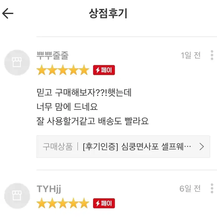 [후기인증] 심쿵면사포 셀프웨딩 웨딩소품 베일 결혼 파티 브라이덜샤워