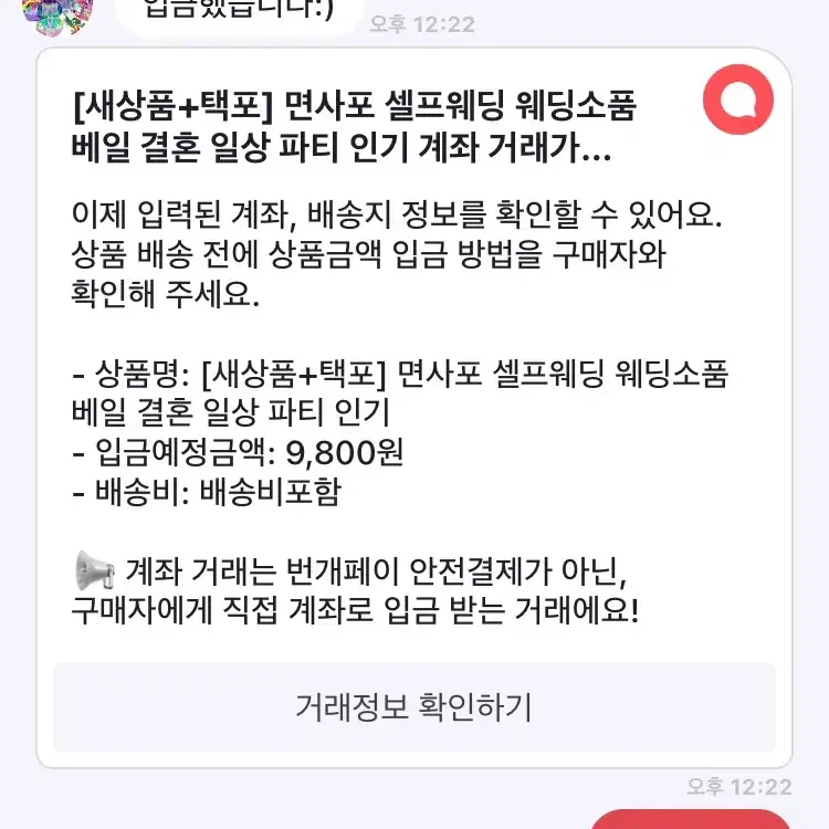 [후기인증] 심쿵면사포 셀프웨딩 웨딩소품 베일 결혼 파티 브라이덜샤워