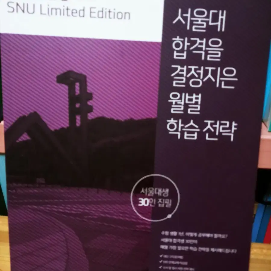 고등언어영역대비맥잡기2권서울대합격학습전략