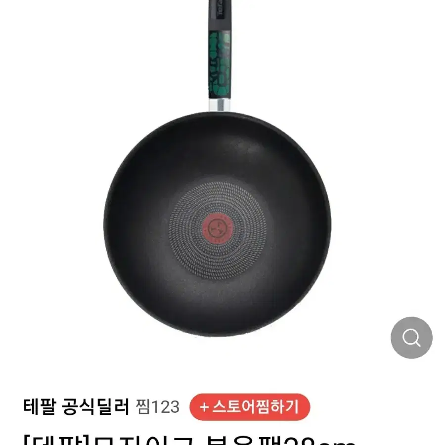 ##원가판매## 테팔 후라이팬 28cm