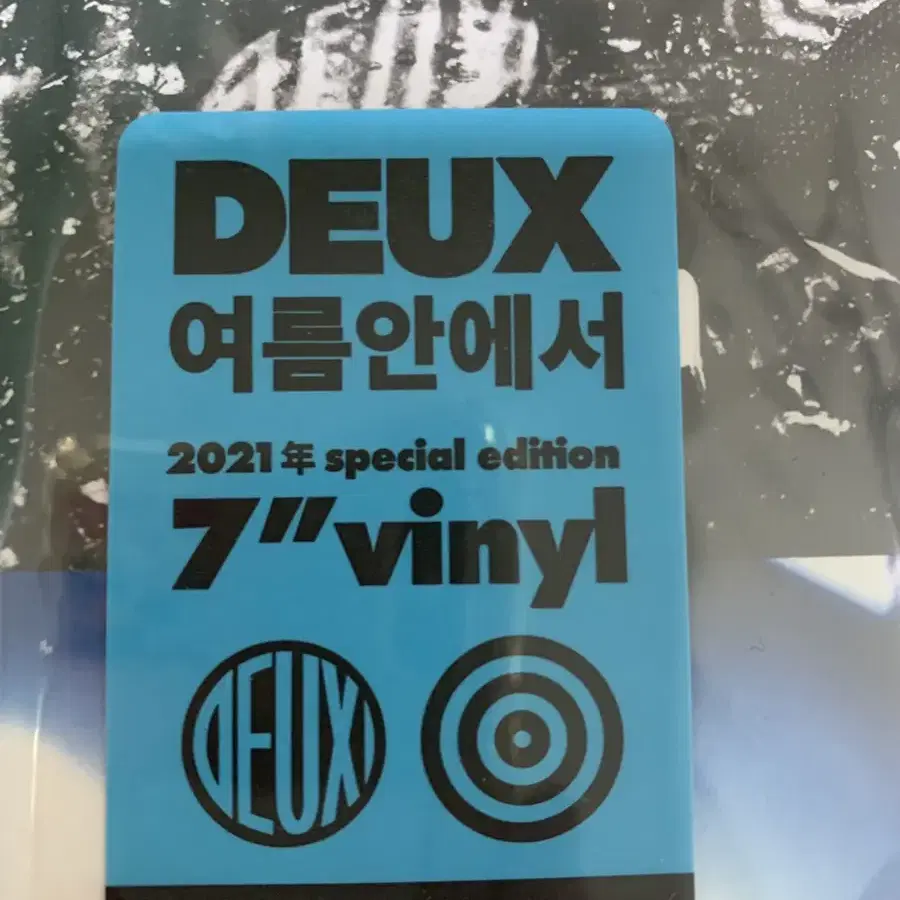 DEUX 여름안에서 LP